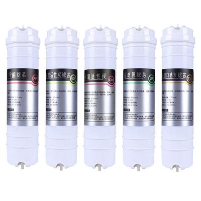一体快接10寸净水器滤芯五级套装家用通用前置三级阻垢超滤纯水机