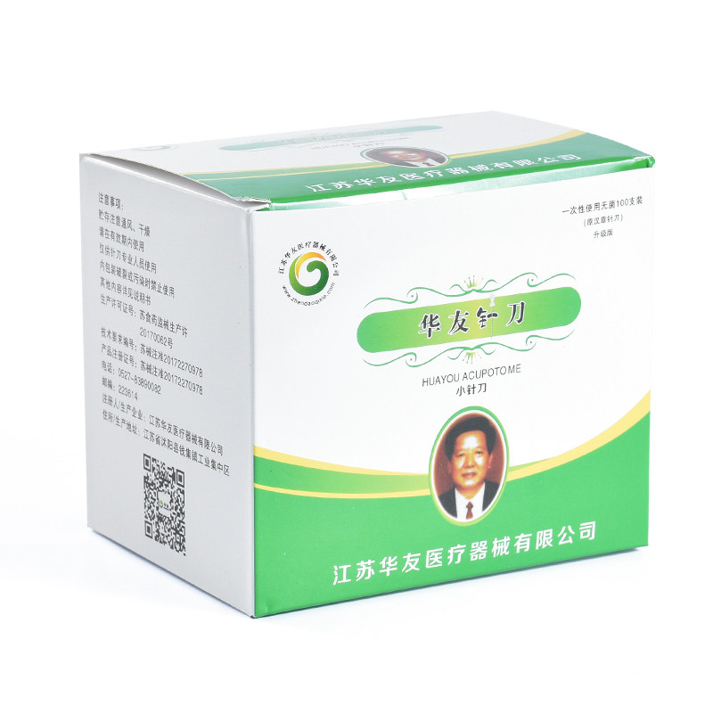 华友汉章牌刃针小针刀一次性无菌100支塑柄针灸超微针刀正品医用