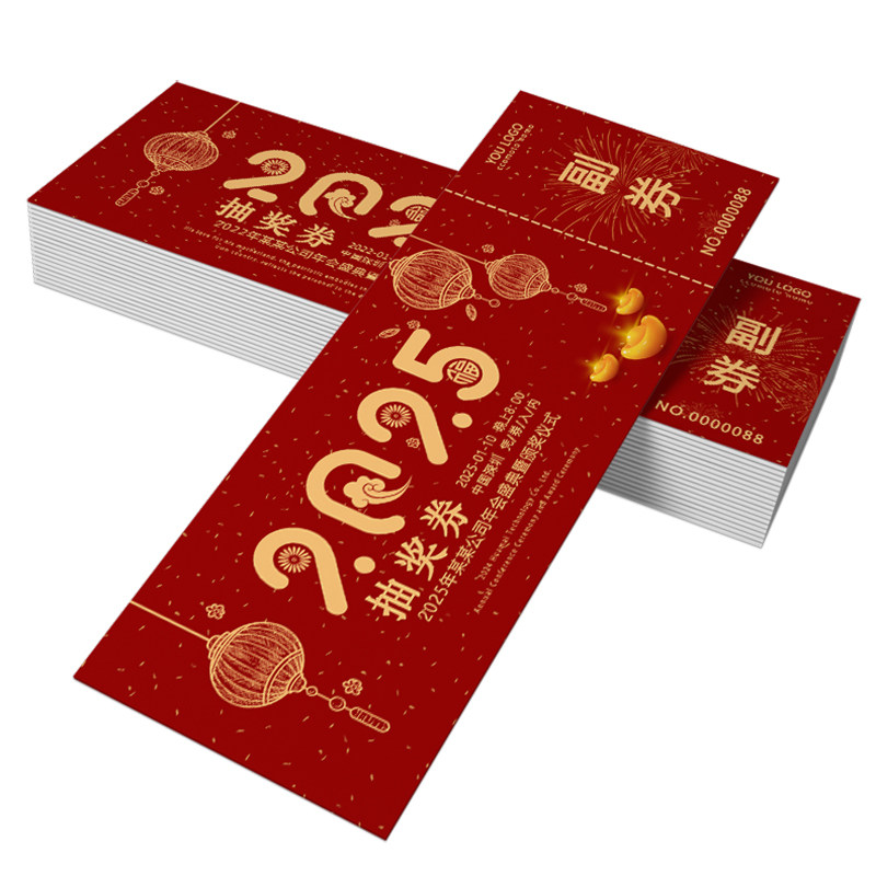 定制订制抽奖券年会活动正副券通用现货制作婚礼刮刮卡入场可撕开
