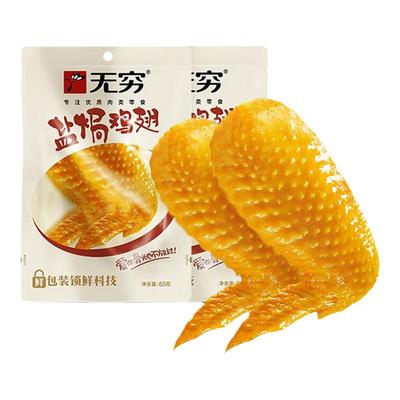 无穷经典透明装盐焗鸡翅2只/65g