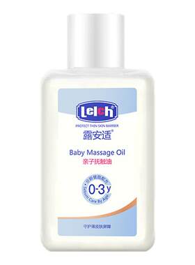 露安适lelch婴幼儿专用抚触油精