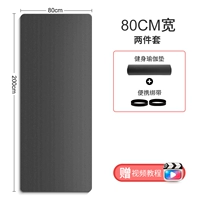 Черный ремень, 200×80см