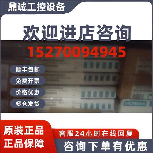 议价6ES54587LA12西门子16数字输出模块6ES5458-7LA12