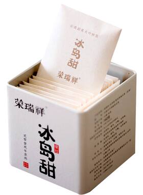 荣瑞祥春茶冰岛甜小方片普洱茶