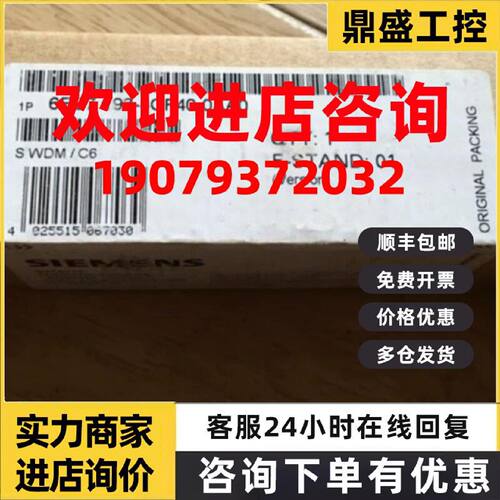 议价6ES7193-4CF40-0AA0 ET200S 终端模块螺钉型端子6ES71934CF40