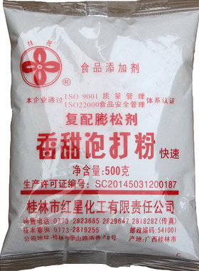 香甜泡打粉桂花500克商用