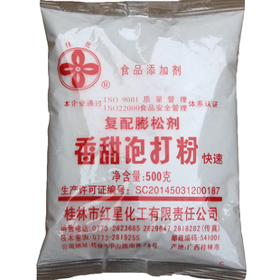 广西桂林红星桂花香甜泡打粉商用家庭装蛋糕膨松剂500克40包整件