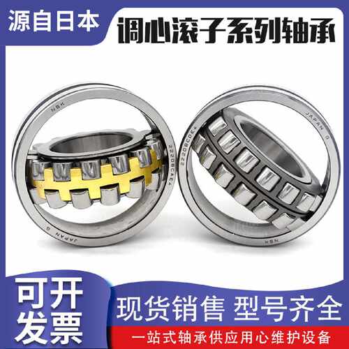 进口NSK日本21309调心21310滚子21311轴承21312EA CD KE4C3S11W33