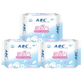 abc护垫卫生巾劲吸棉柔超薄透气163mm迷你姨妈巾女正品官方旗舰店