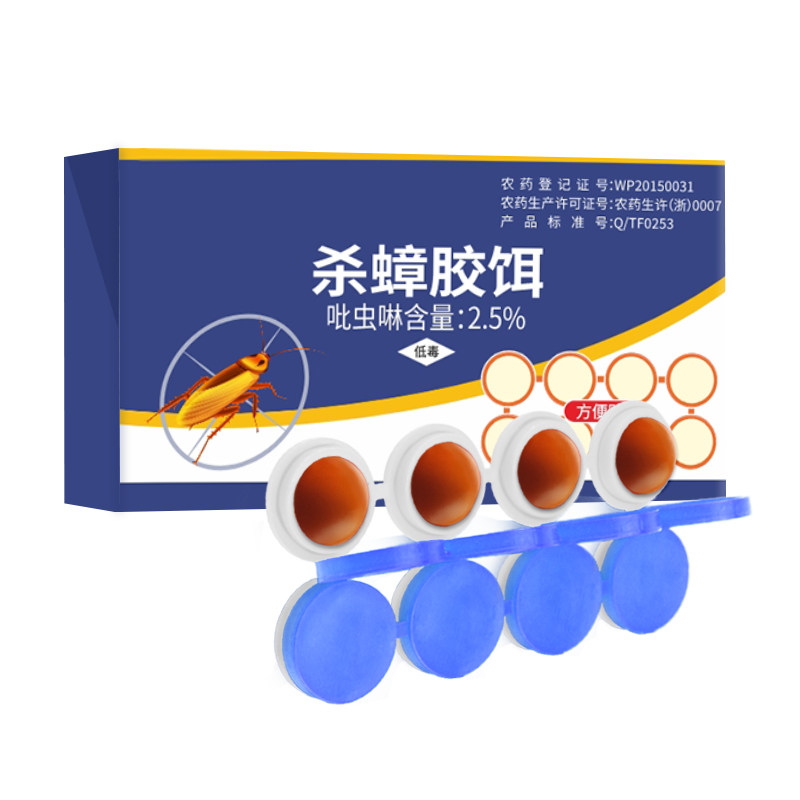 【多米诺连环灭蟑】灭蟑螂药全窝