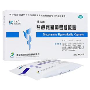 三康 维尔固 盐酸氨基葡萄糖胶囊0.24g*20粒骨关节炎膝关节肩关节