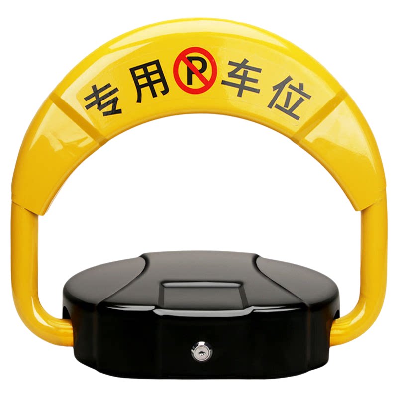 智能感应遥控车位锁地锁防占用神器加厚防撞自动升降免打孔停车桩