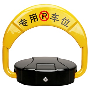 智能感应遥控车位锁地锁防占用神器加厚防撞自动升降免打孔停车桩