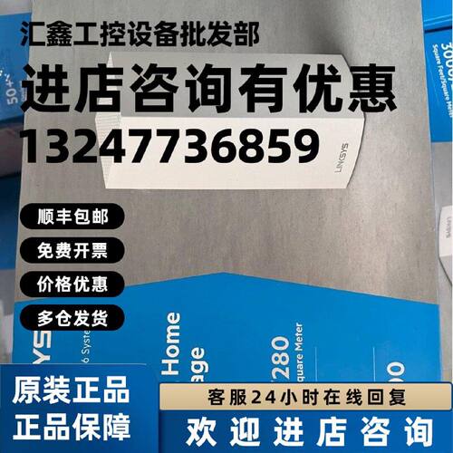 议价领势LINKSYS MX5300路由器 WiFi6分布式三频AX530 MX5300 全