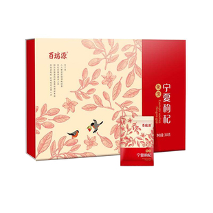 百瑞源枸杞丨特级红枸杞子礼盒360g正宗宁夏官方旗舰店年货送礼品