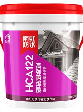 东方雨虹屋顶防水白色屋顶防水