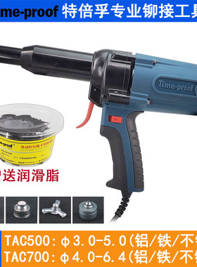 特倍孚TAC500电动铆钉枪 拉钉铆枪 抽芯拉铆钉枪 TAC700拉钉枪