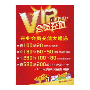 美发店新店开业气氛布置海报理发店广告墙贴活动会员充值招聘贴纸