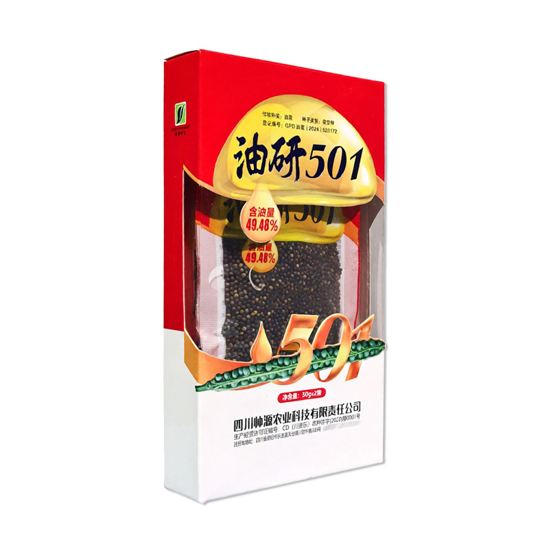 帅源农业油研501油菜种子