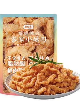 尚食纪小酥肉空气炸锅火锅食材