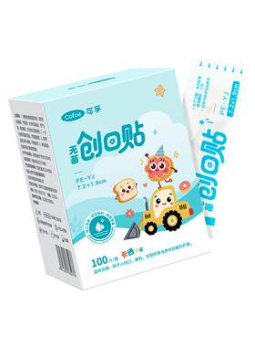可孚医用无菌创可贴创口透气防水儿童卡通可爱防磨脚伤口ok绷