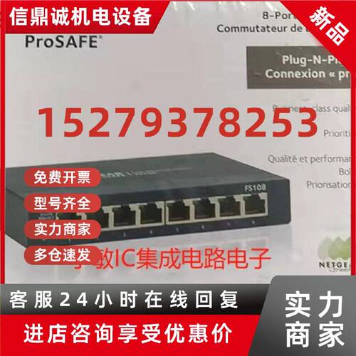议价NETGEAR/GS108PP 非网管POE千兆130W交换机FS108P美国网件