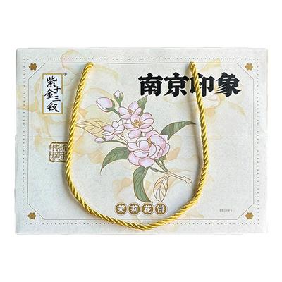 茉莉花饼礼盒装糕点心