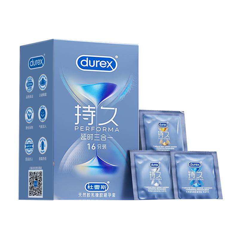 【自营】杜蕾斯避孕套持久装超薄正品旗舰店安全套官方官网延时迟