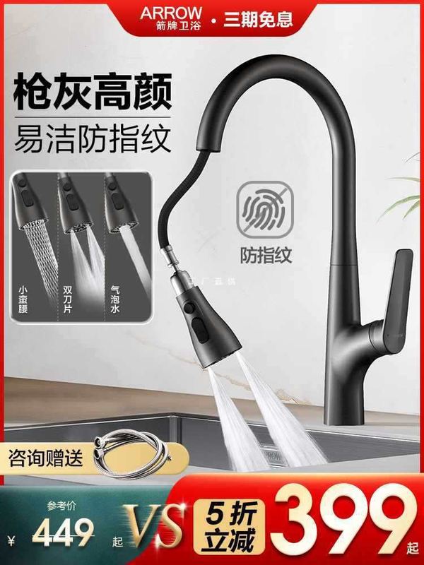 批发抽拉式冷热洗菜盆水龙头家用厨房水槽防溅可旋转万向