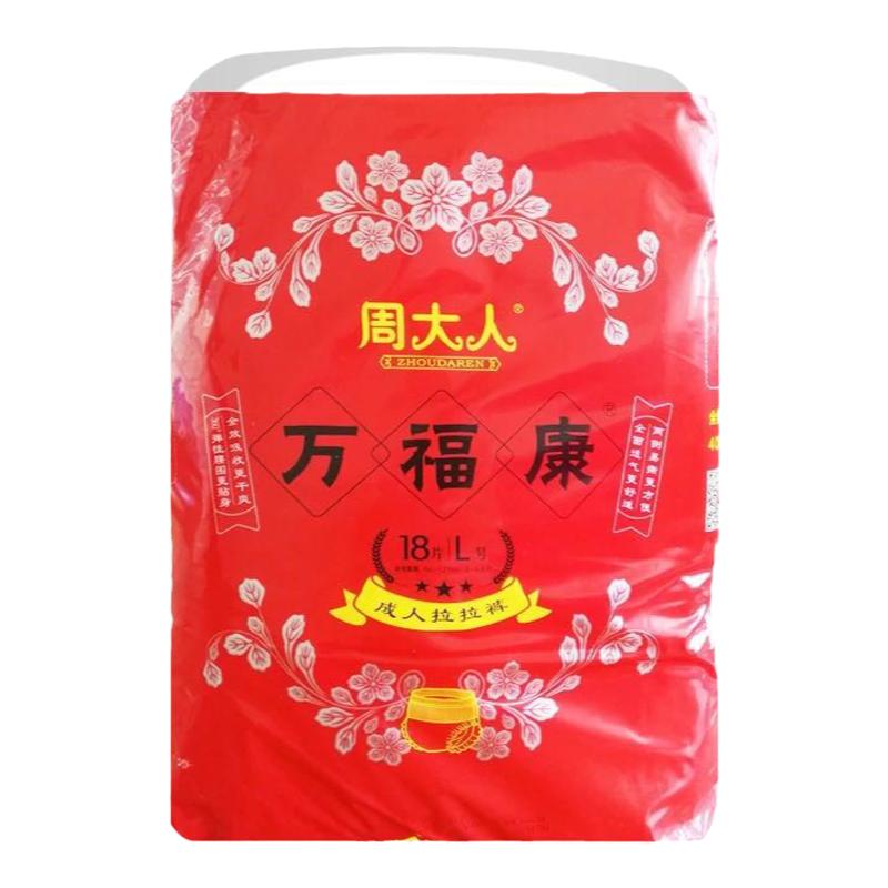 周大人18片老年失禁内裤型纸尿裤