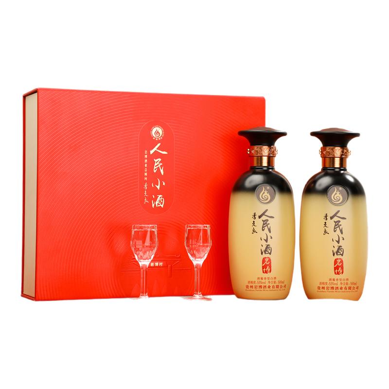 人民小酒500ml*2瓶礼盒53度