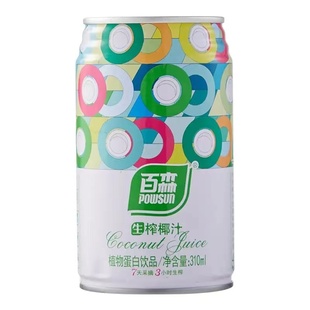 百森生榨椰子汁植物蛋白饮品310mlX15罐装整箱 新鲜椰奶饮料包邮