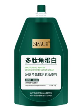 商超热卖&多肽角蛋白发膜第1名！