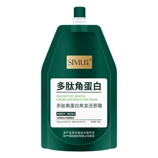 多肽角蛋白发膜修复干枯补水顺滑改善毛躁护发素矫正洗发水膏正品