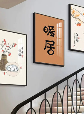 复式楼梯口间挂画新中式走廊楼道装饰画别墅客厅沙发墙壁画三联画