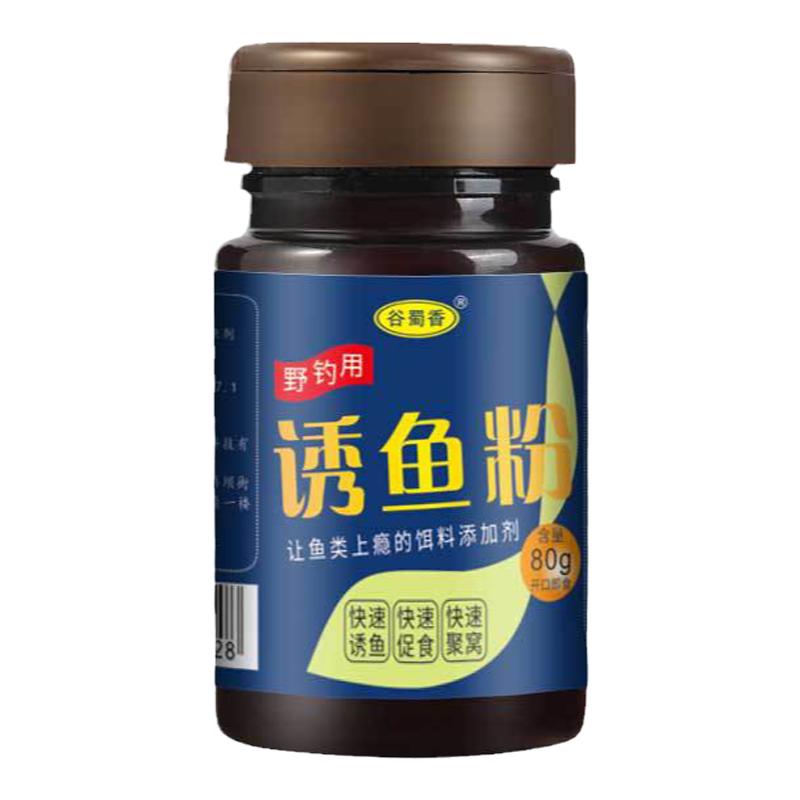 翘嘴罗非钓鱼草鱼谷蜀香诱鱼粉