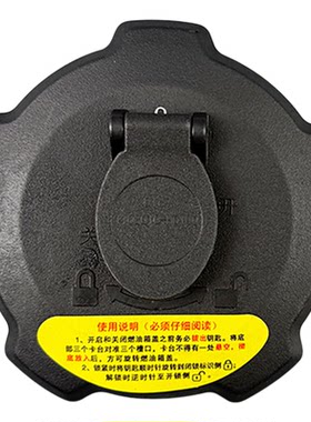 原装东风天龙KLvl油箱盖锁