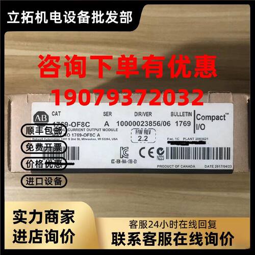 议价AB罗克韦尔 1769-OF8C 1769-OF8V 1769-OF4CI 1769-OF4VI 包