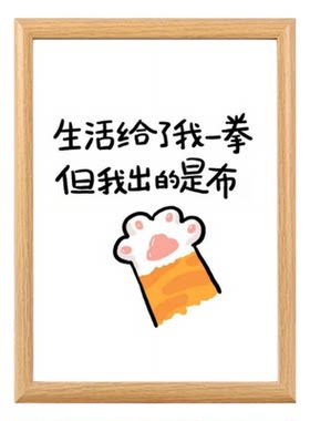 治愈系文字插画相框摆台趣味搞怪