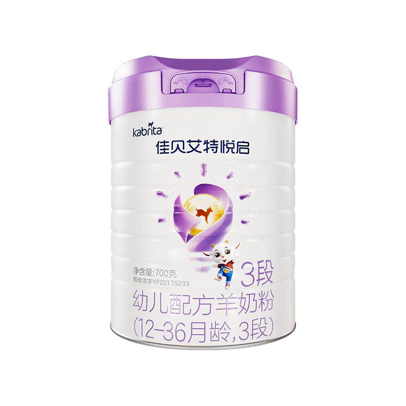 佳贝艾特悦启3段700g免费赠150g