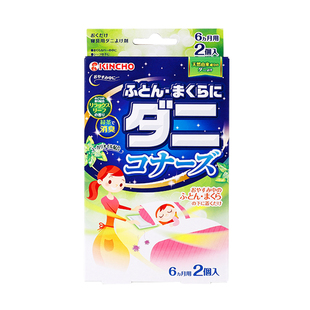 日本金鸟kincho除螨包驱虫除臭清香剂床上用品长效祛除螨虫片2片