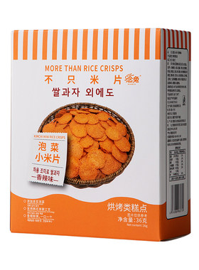 韩国出口同款泡菜饼干办公室零食
