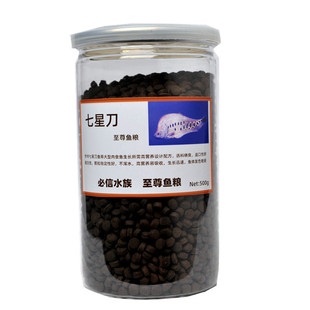 七星刀专用鱼食 黄金白化金刀沉底饲料 弓背鱼刀鱼大型鱼下沉鱼食