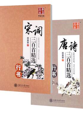 硬笔行书成人临摹练字帖华夏万卷