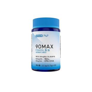 鱼油诺特兰德软胶囊epa高纯度94%omega3高浓度官方旗舰店男女正品