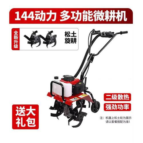 微耕机小型电启动四冲程松土锄草开沟农用翻地旋耕神器厂家