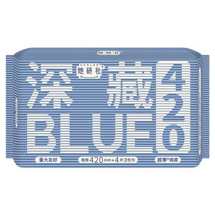她研社深藏Blue姨妈巾420mm超长夜用防漏正品一整箱夜用卫生巾