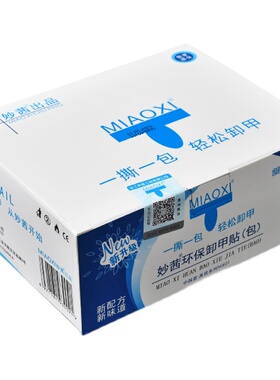美甲工具护理指甲曼迪小姐中国