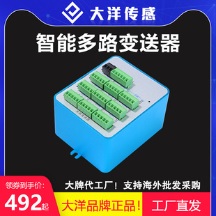 多合一变送器485通信232信号输出重力无人售卖机称重传感器测力