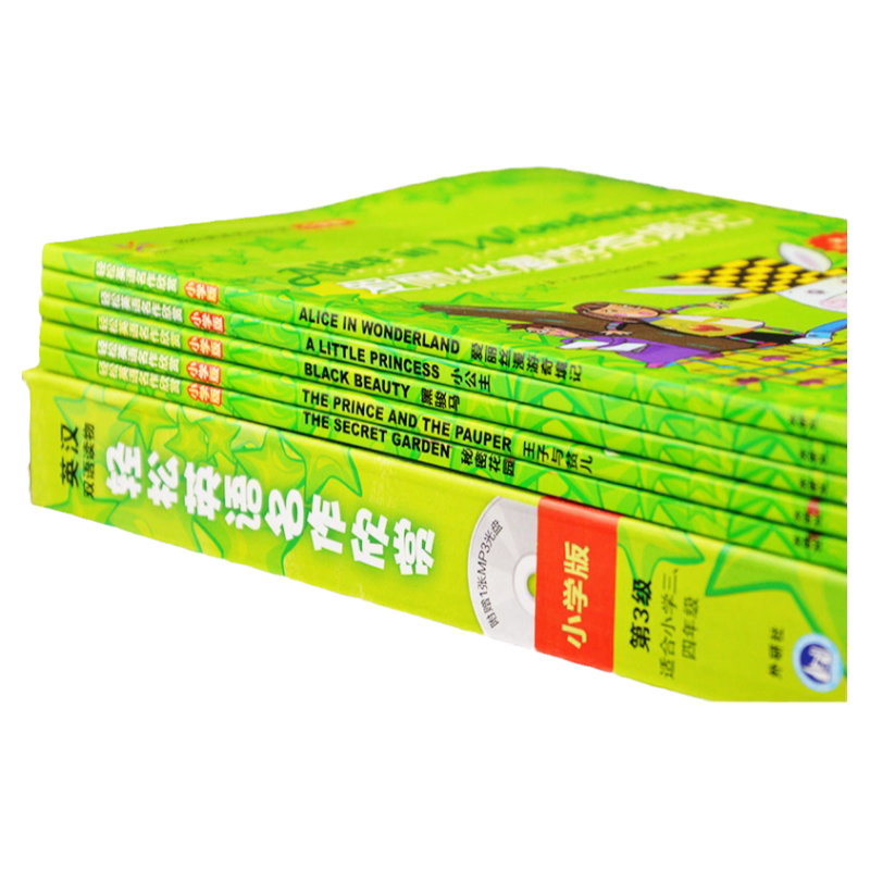第3级 轻松英语名作欣赏小学版王子与贫儿黑骏马秘密花园爱丽丝漫游奇境记小公主三四年级课外多维英语阅读绘本英文双语分级阅读